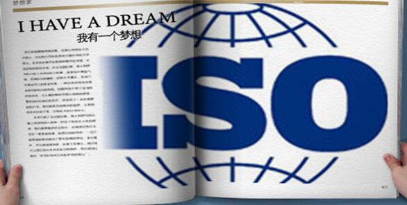 ISO20000認(rèn)證價值