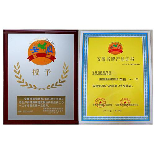 各地市名牌產(chǎn)品認證