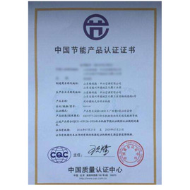 節(jié)能產品認證認證
