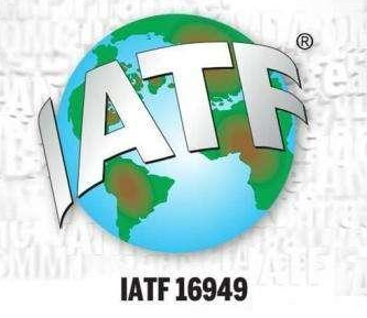 IATF16949認證